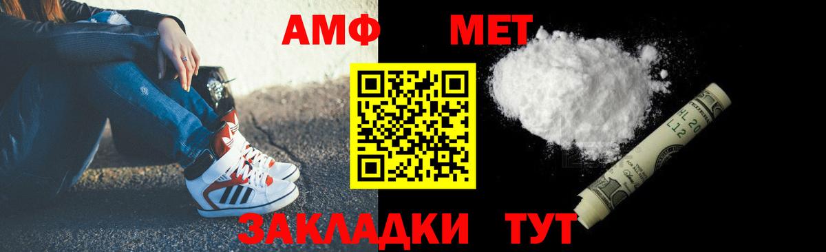 АМФЕТАМИН  АМФЕТАМИН  Азов  Вход с VPN  Amphetamine VHQ 