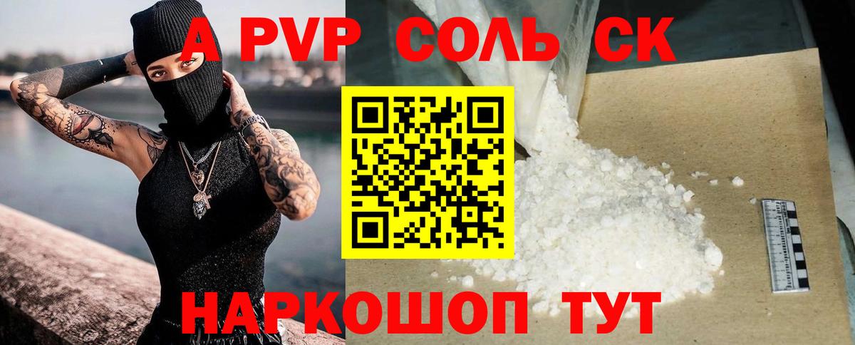 Альфа ПВП СК  Alpha PVP крисы CK  Alfa_PVP мука  Азов  APVP  Вход с VPN 