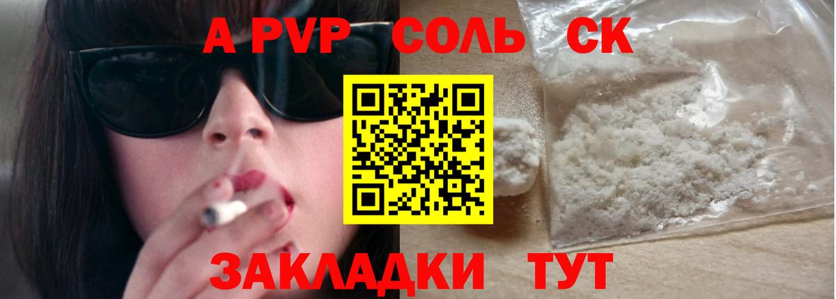 A-PVP мука Азов