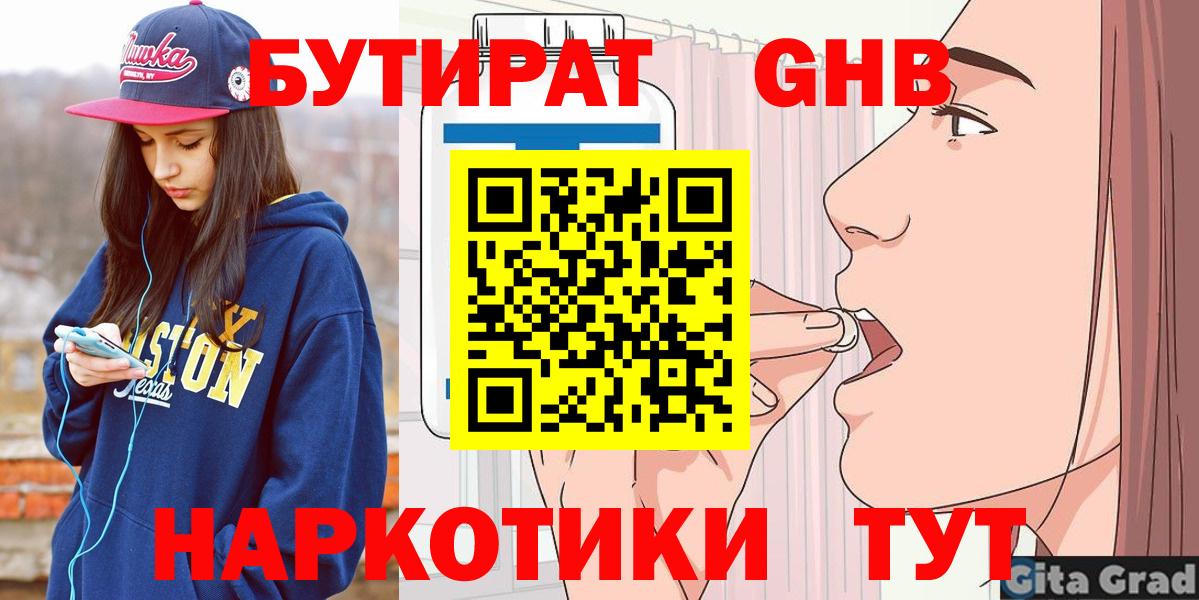 Азов  БУТИРАТ буратино  Вход с VPN 