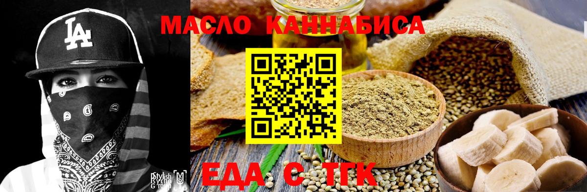 Cannafood конопля  Вход с VPN  Азов 