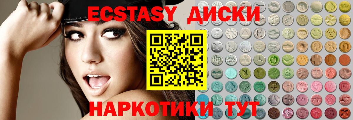 Ecstasy XTC Азов