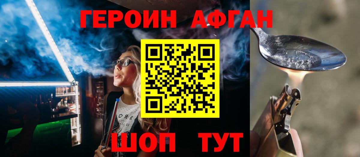 Героин VHQ  ГЕРОИН  Азов  Вход с VPN 