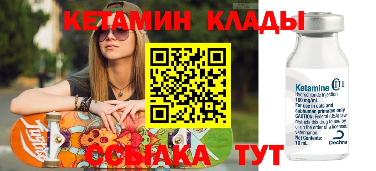 Кетамин ketamine Азов