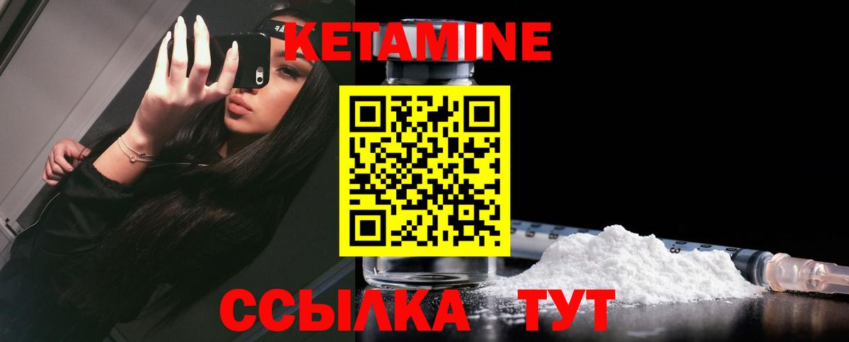 Кетамин ketamine  Вход с VPN  нарко площадка клад  Азов 