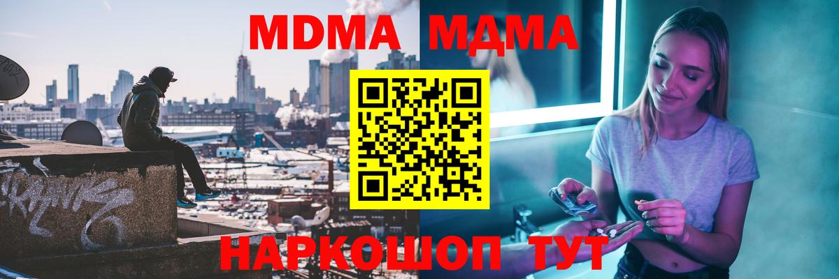 Азов  МДМА молли  MDMA  MDMA Molly  Вход с VPN 