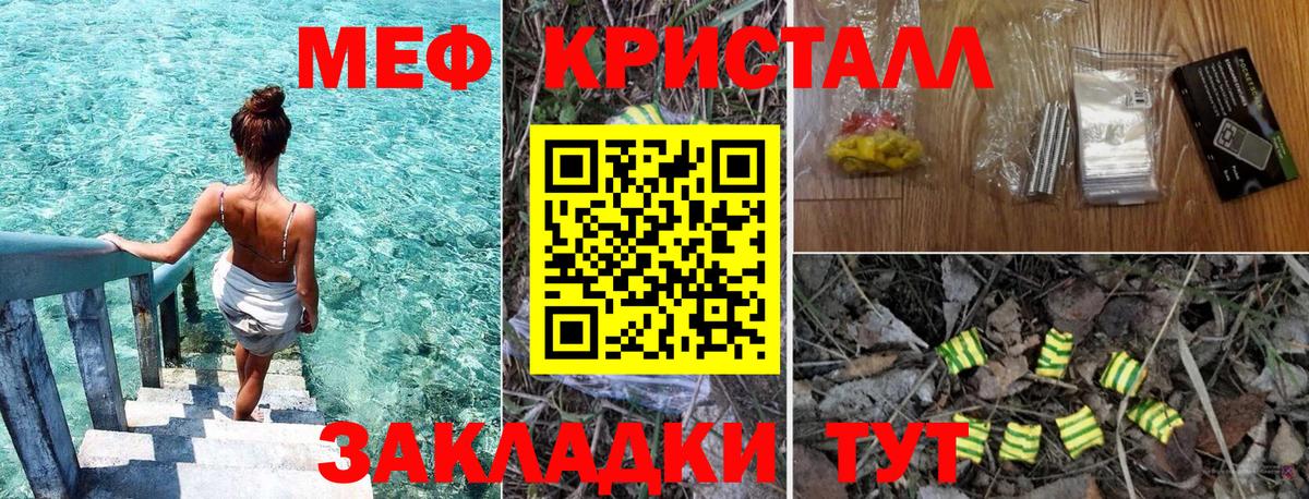 МЕФ mephedrone  Вход с VPN  Азов  МЕФ  где купить наркотик  Мефедрон mephedrone 