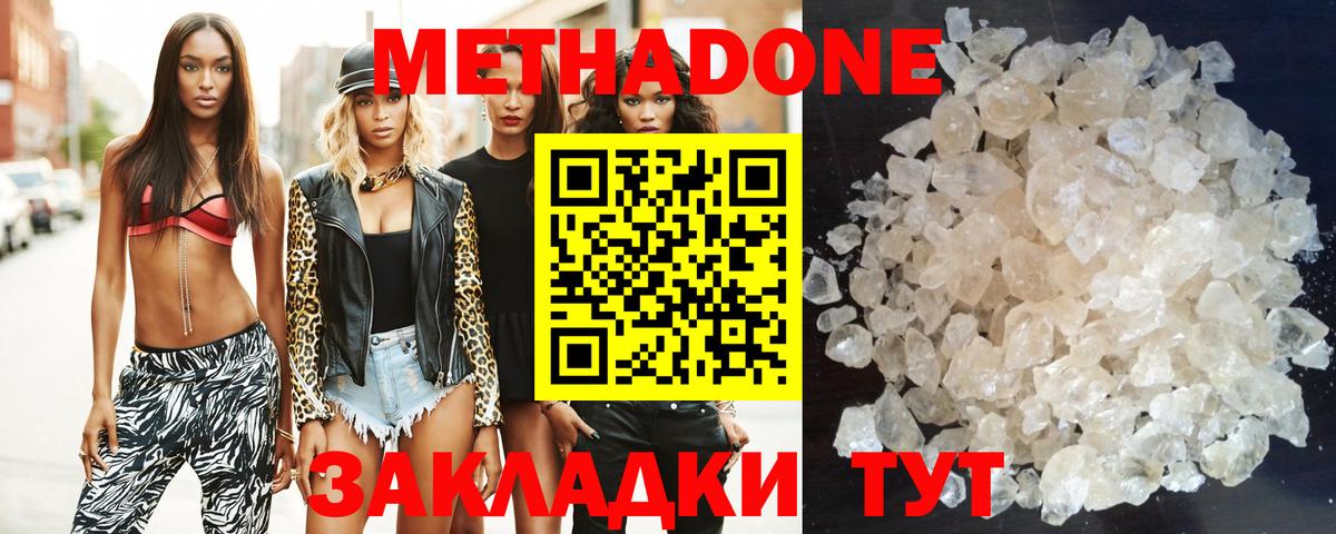 Метадон белоснежный Азов