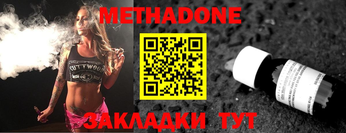 Метадон мёд  Вход с VPN  это клад  Азов 