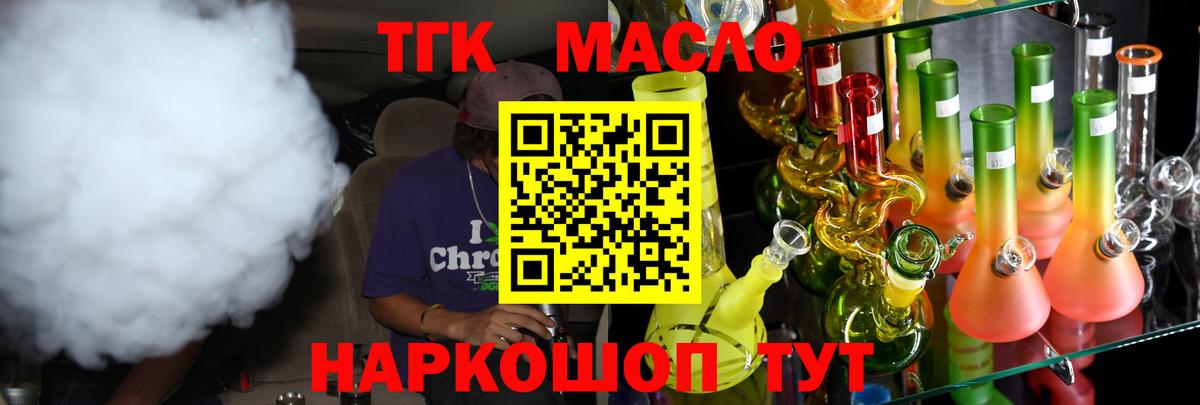 Дистиллят ТГК Wax  ТГК гашишное масло  дарнет шоп  Азов  Вход с VPN 